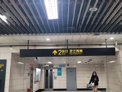-中山北路(地铁站)