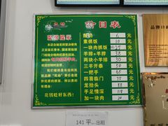 -民杨抓饭(柏香苑店)