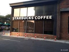 门面-星巴克臻选(嘉定疁城国际店)