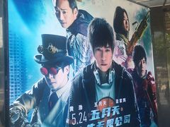 -大光明电影院(南京西路店)
