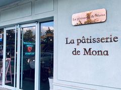 门面-La patisserie de Mona 茉娜的甜品(韩乐坊店)