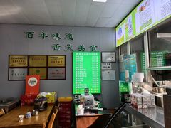 -蔺家老字号羊杂碎馆