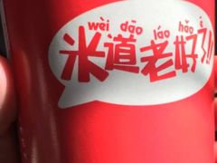 -沪上阿姨·精选茶饮(桃源友嘉购物广场店)