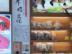 -九寨沟特色牦牛肉汤锅