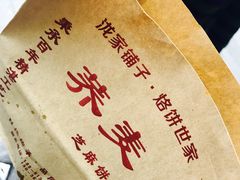 -香糯炎荞饼王(解放碑店)