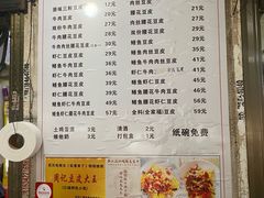 -周记热干面豆皮大王(桃花东街店)