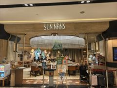 -云海肴(星耀樟宜店)