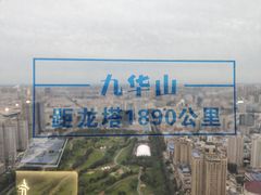 -龙塔