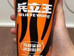 -兵立王鲜果茶·奶茶(文庙店)