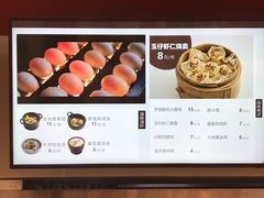 菜单-五芳斋(临平星光街店)