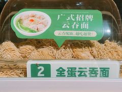 -袁记云饺(西安路店)
