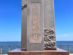 -东疆建设开发纪念公园