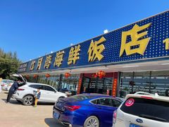 -红月湾海鲜饭店•沙滩海景(双月湾店)
