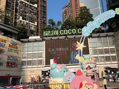 -深圳龙华星河COCO City(民治店)