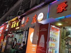-卢庄(江汉路店)