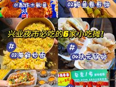 -大学城夜市