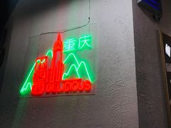 -瓜西西重庆火锅(花溪店)