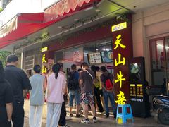 -周良天山牛杂城(天山路总店)
