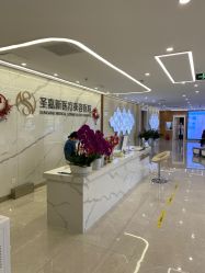 -圣嘉新医疗美容医院