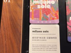 -星巴克(汾阳路店)