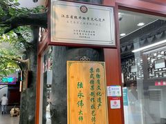 -采芝斋评弹茶馆(观前街店)