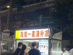 -海大南门夜市(海富街店)