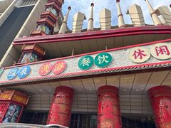 -宝丽金大酒店·洗浴中心