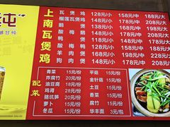 -上南瓦煲鸡·清远鸡·老字号(总店)