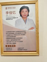-臻悦医疗美容整形门诊部
