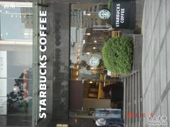 门面-星巴克(无锡东方商厦店)