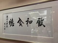 -广州酒家(昌岗地铁站店)