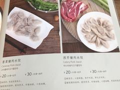 菜单-一轩饺子馆(丽都店)
