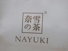 -奈雪的茶(花城汇中区PRO店)