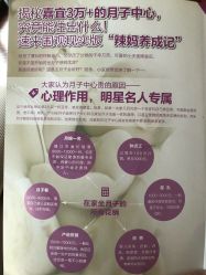 -嘉宜国际月子会所