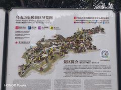 -乌山风景区