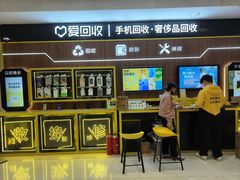 -爱回收(光启城店)