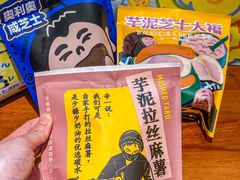 -辛一·铜锣烧(鸿寿坊店)