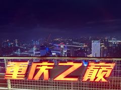 -WFC会仙楼观景台
