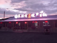 -果松木炭酸菜铜火锅·外婆参鸡汤