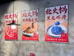 -鹿鸣山草本茶香火锅(园西路店)