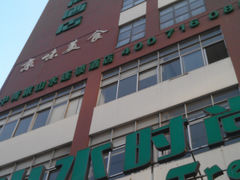 IMAG4382-山水时尚酒店(广州东圃天河城店)