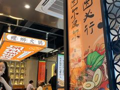 -小螺大作·螺蛳粉火锅(林和西店)