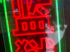 -关你鬼室大型密室逃脱(佛山创意园店)