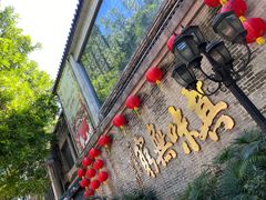 -北园酒家(小北路店)