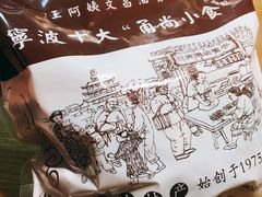 -王阿姨文昌油赞子(府桥街店)