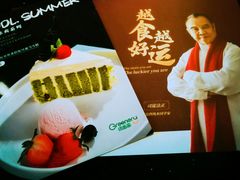 -绿茵阁牛扒餐厅(客村店)