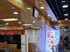 -屯老二农家铁锅炖·行业领军者(梅江店)