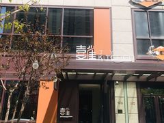-喜雀JOY KITCHEN