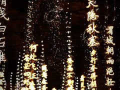 -辋川溶洞