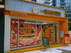 -一鸣真鲜奶吧(星光广场店)
